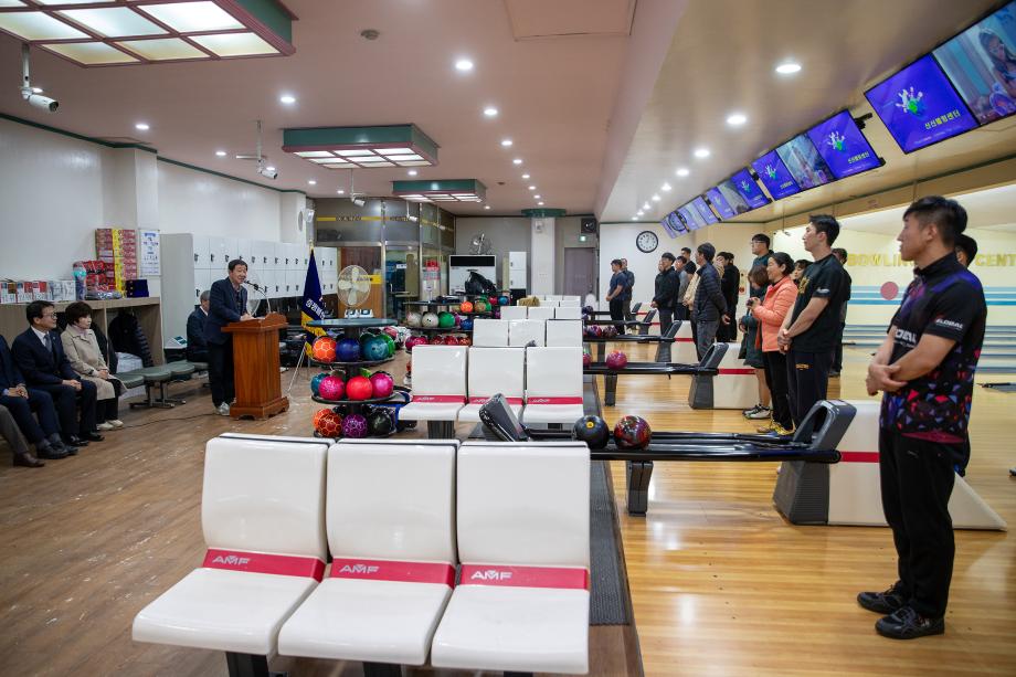 생활체육 볼링대회