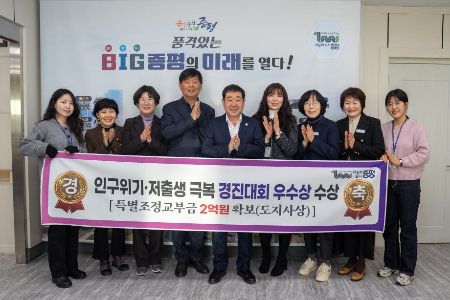 인구위기 저출생극복 경진대회 우수상 수상 기념