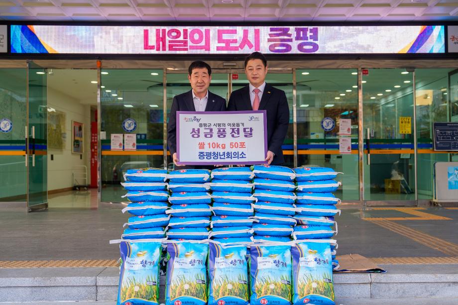 증평청년회의소 쌀 기탁