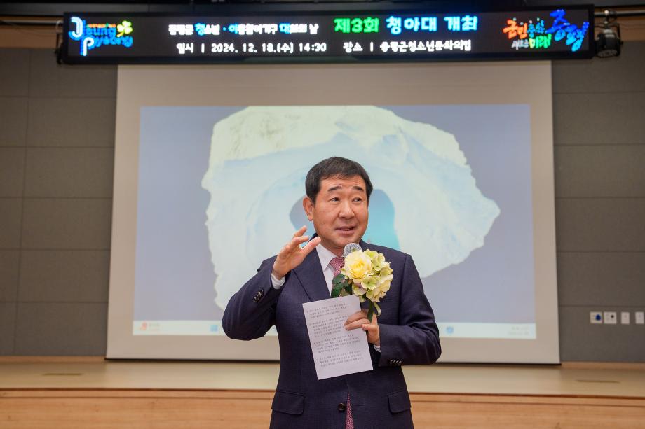 청아대 개최