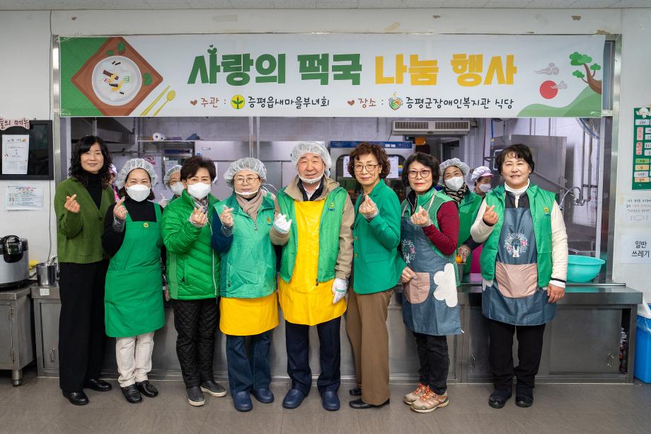 장애인복지관 사랑의 점심나눔