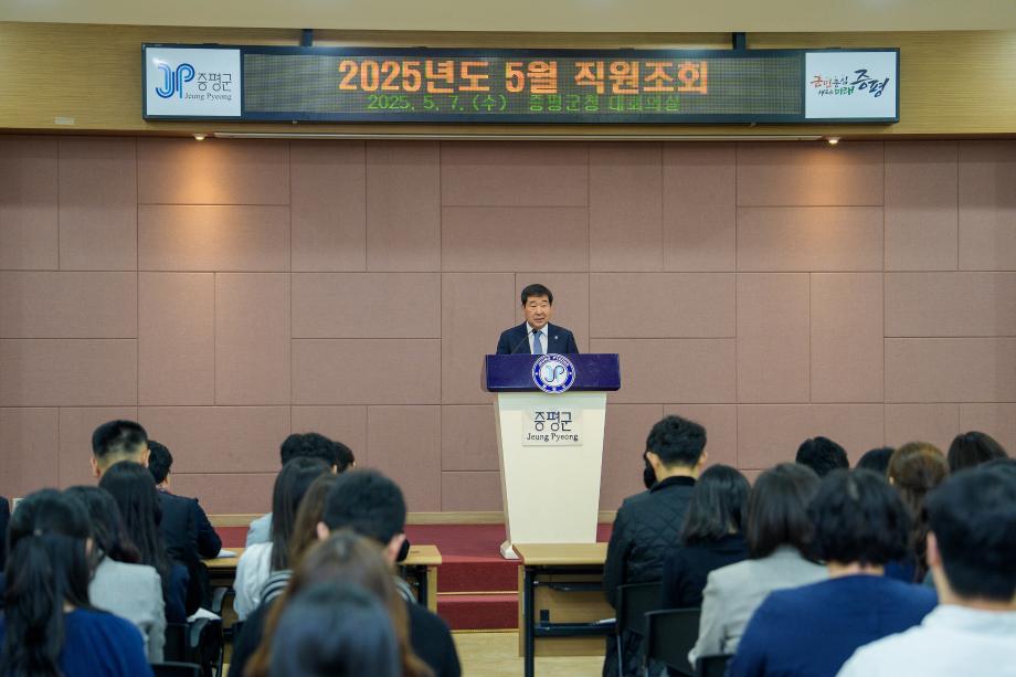 5월 직원조회