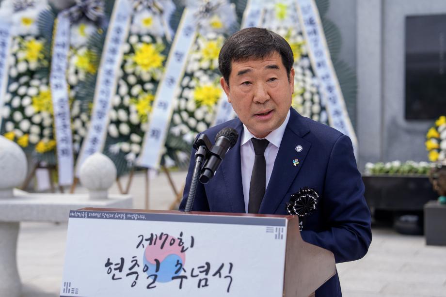 현충일 추념식