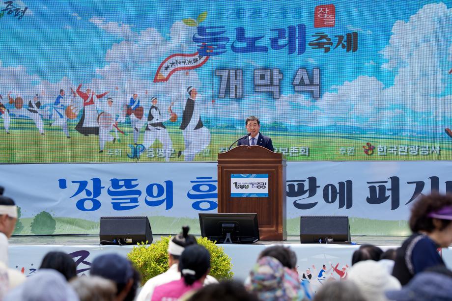 들노래축제