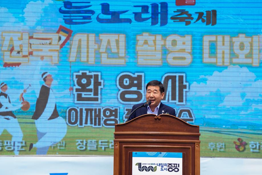 들노래축제