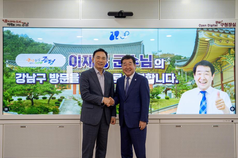 강남구청 방문