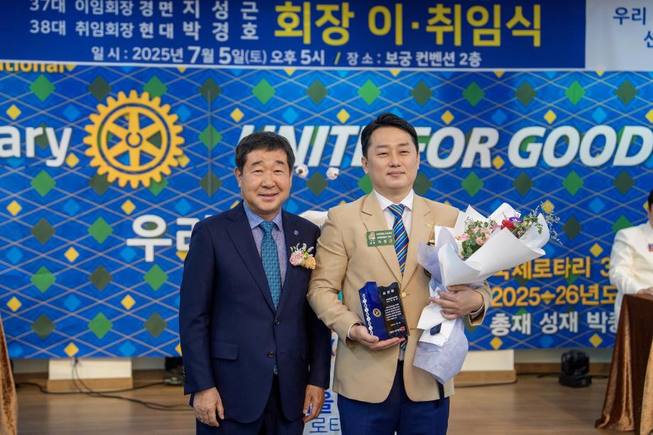 증평로타리 회장 이취임식