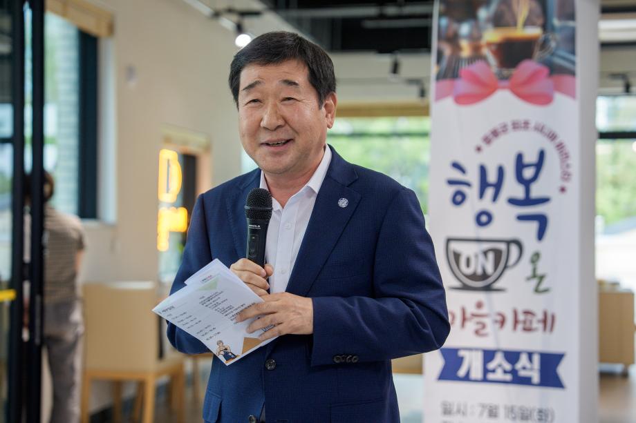 창의파크 행복온 마을카페 개소식