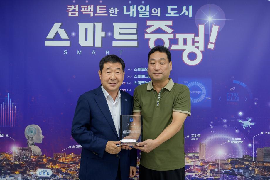 새마을회 사무국장 감사패 전달