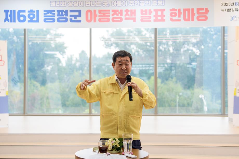 아동정책발표 한마당 시상식