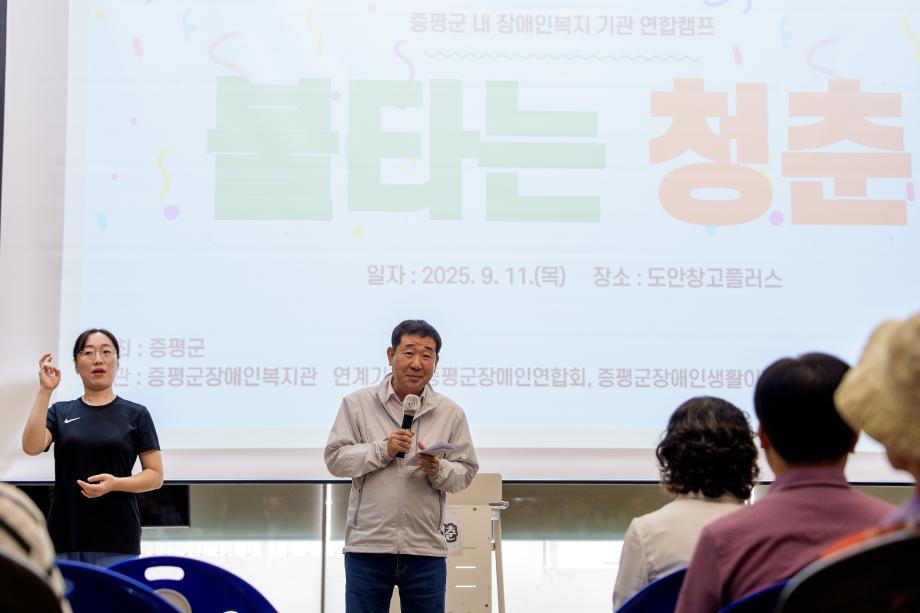 장애인복지관 불타는 청춘