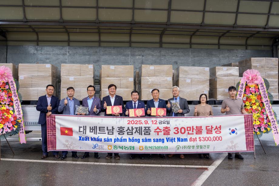 베트남 홍삼수출 상차식