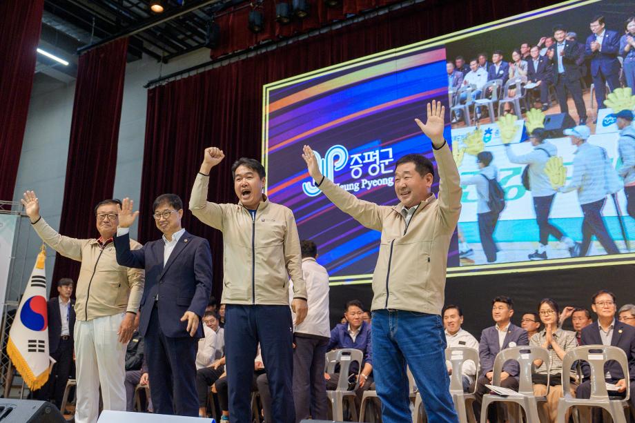 생활체육대회 격려