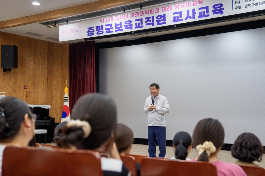 보육교직원 교육 격려