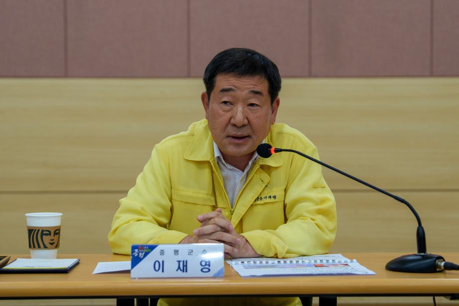 통합방위협의회