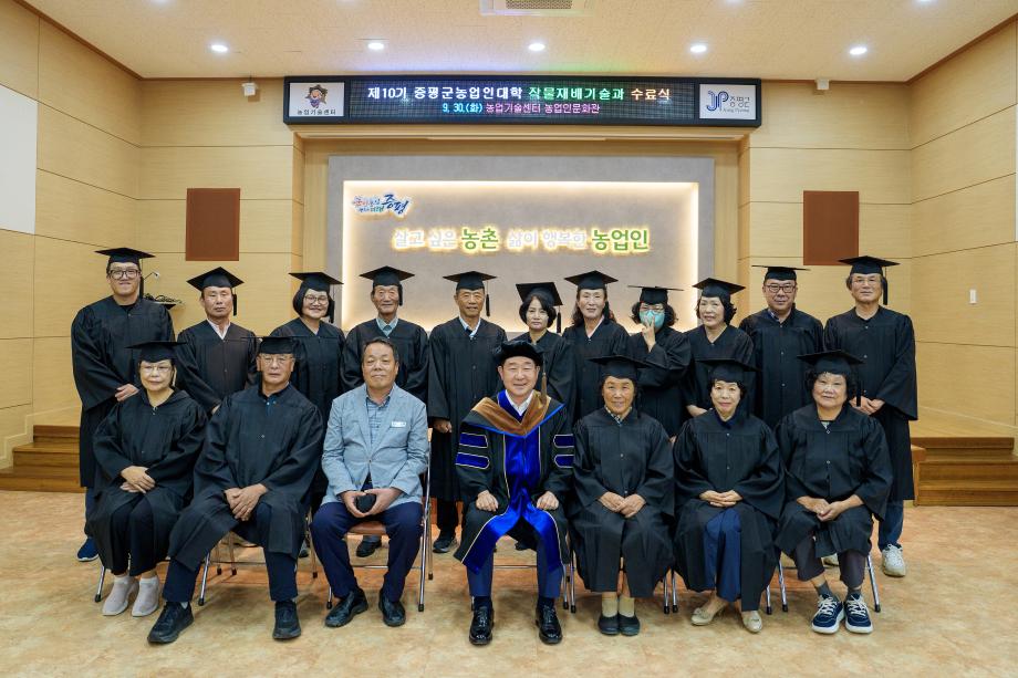 농업인대학 수료식