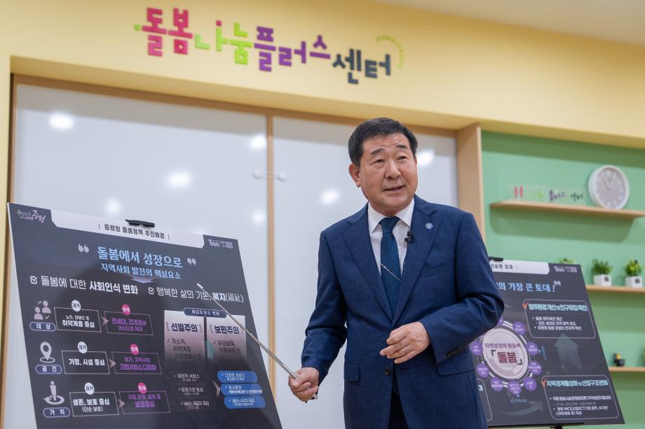 돌봄 관련 브리핑