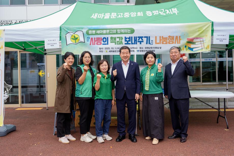 새마을문고 책값보내주기 행사