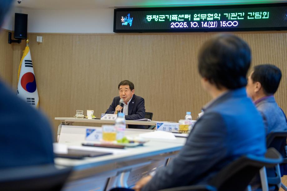 가족센터 업무협약 기관 간담회