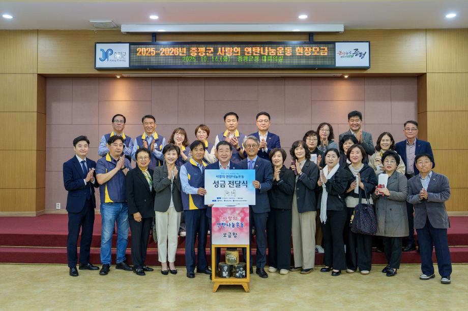 사랑의 연탄나눔