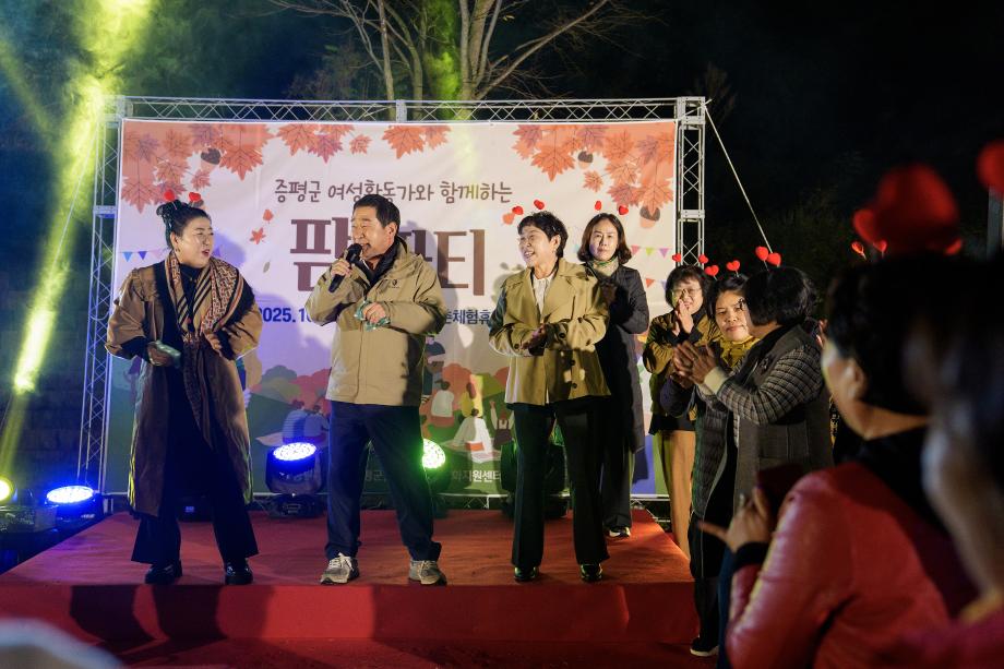 여성활동가와 함께하는 팜파티