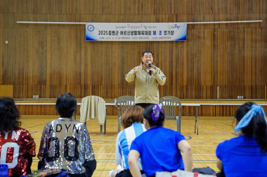 어르신생활체육대회 격려