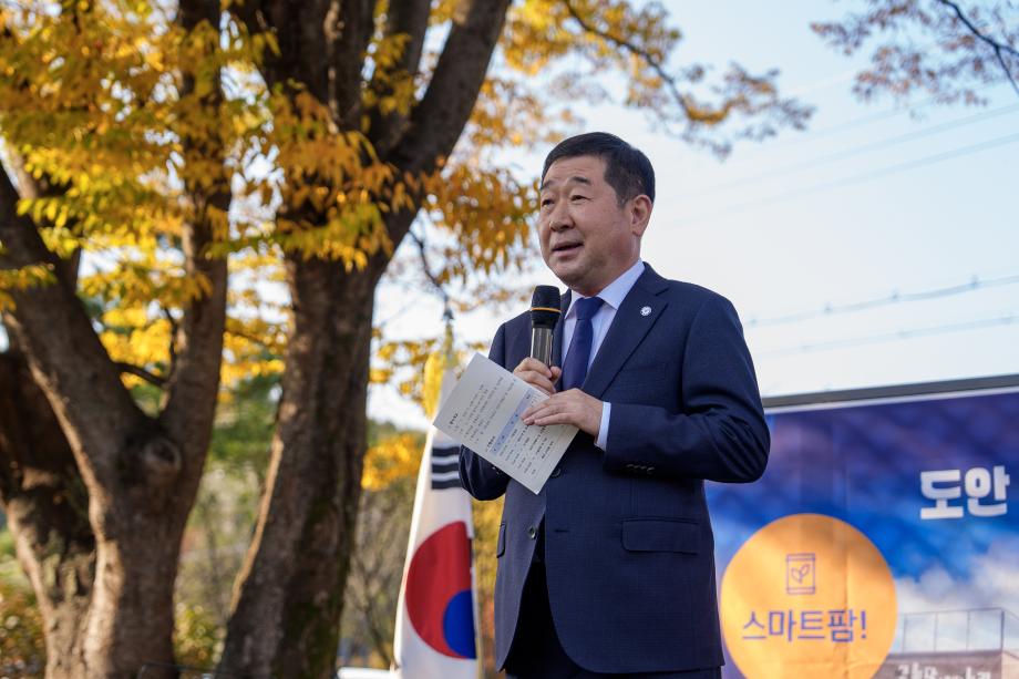 도안복합문화공간 준공식