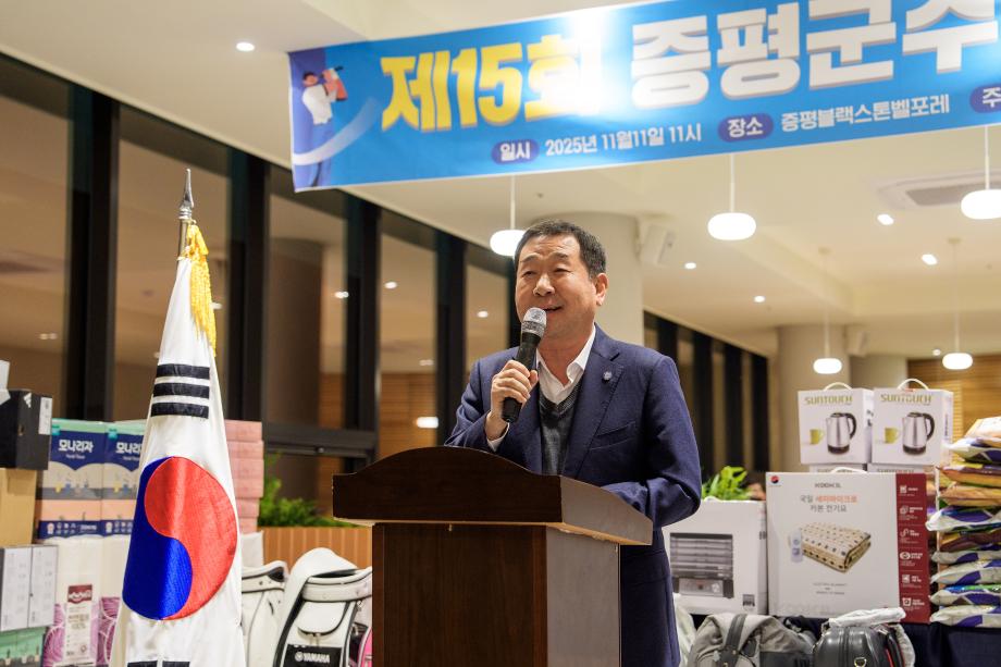 증평군수배 골프대회 시상식