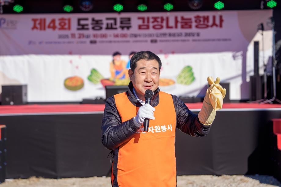 화성3리 도농교류 김장나눔행사