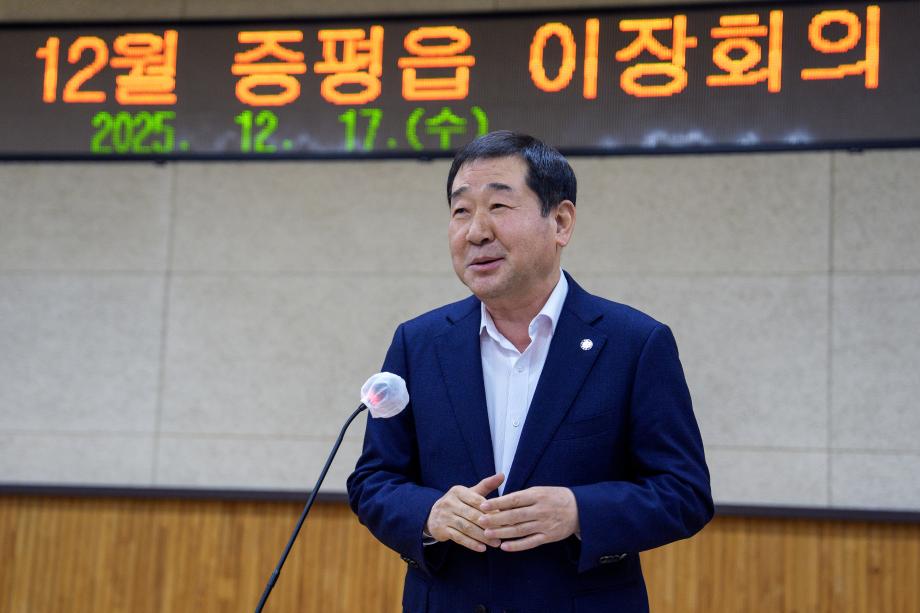 증평읍 이장회의