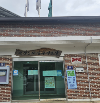 송정 5리 경로당