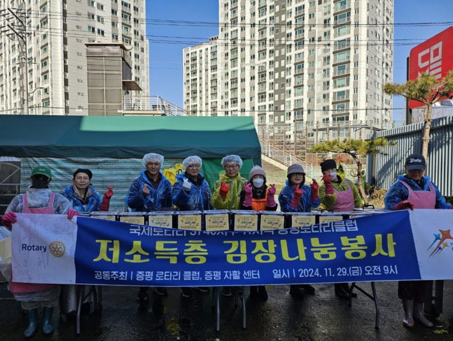 증평지역자활센터, 증평로타리클럽과 지역내 저소득·위기가정 김장나눔 ‘착한손맛’ 행사 진행