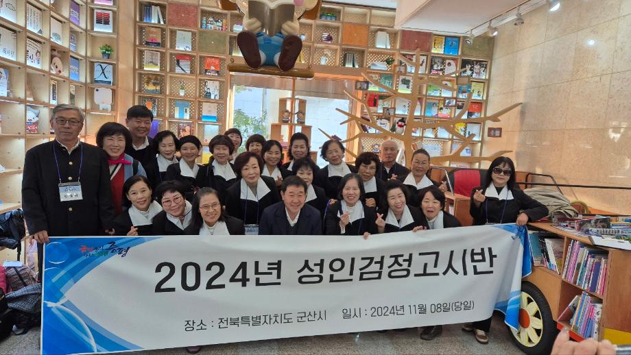 증평군, 2025년 성인검정고시 공모사업 선정