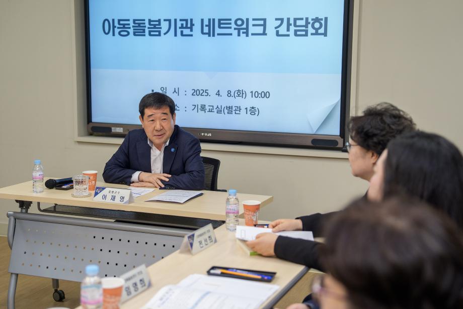 증평형 아동돌봄 네트워크 활성화 본격 시동