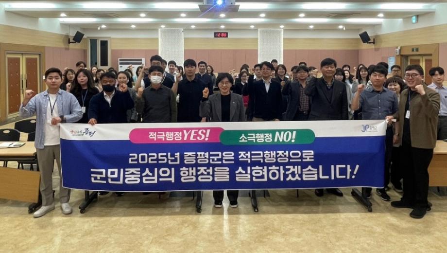 증평군, 전 직원 대상 적극행정 다짐으로 새 출발