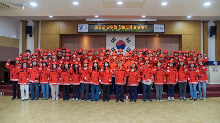 증평군, 공무원 산불진화대 발대식...“산불 총력 대응 다짐”