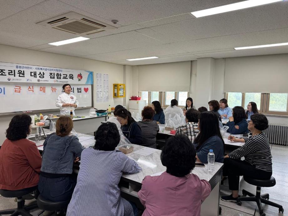 증평군 어린이·사회복지급식관리지원센터, 어린이 영양 급식 위한 조리 교육 진행