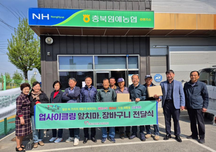 증평군자원봉사종합센터, 폐현수막 재활용 앞치마 150매 기부