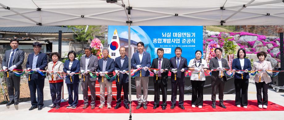 증평군, 마을만들기 종합개발사업 통해 “행복마을로 한걸음 더”