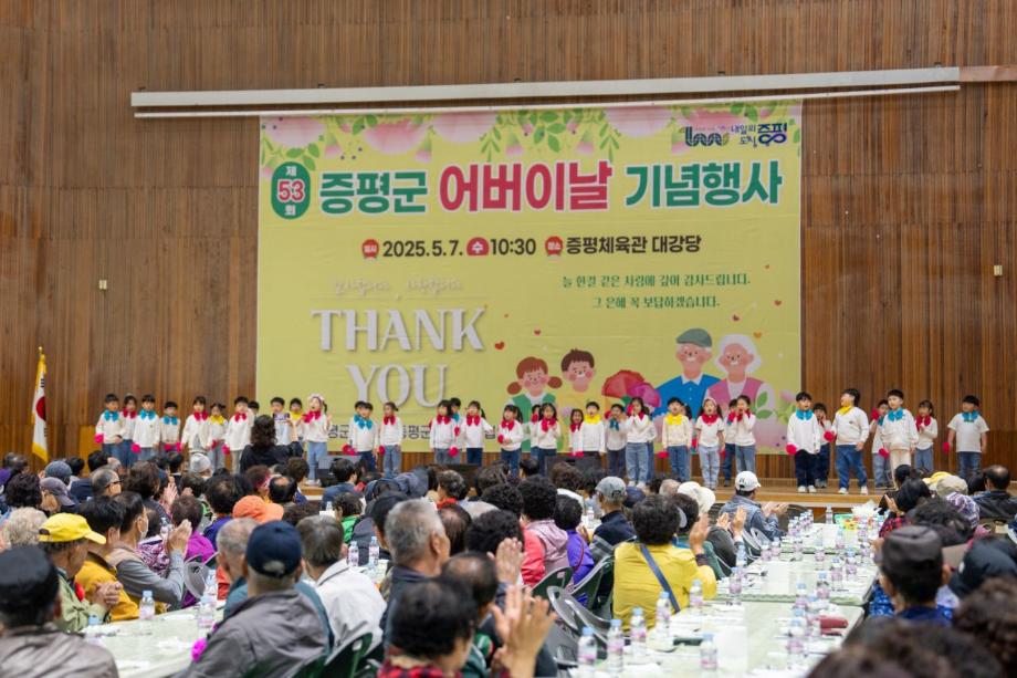 “효심으로 피어난 하루”...증평읍, 어버이날 기념행사에 900여 명 어르신 모여 웃음꽃