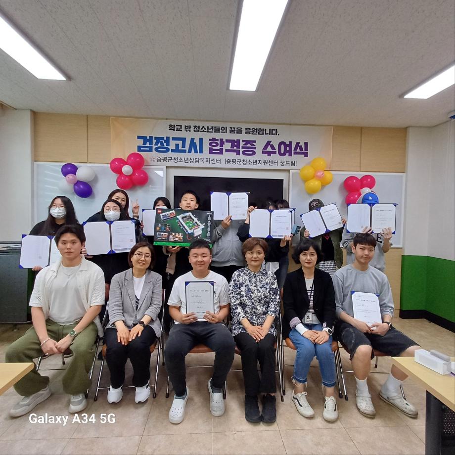 증평군학교밖청소년지원센터, 상반기 검정고시 합격자 20명 배출