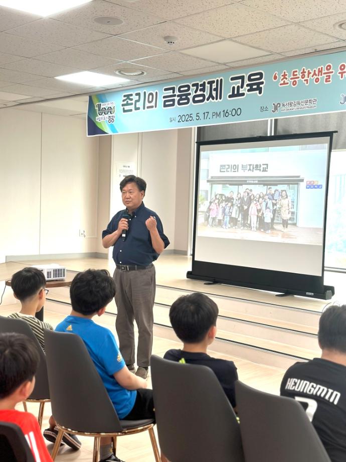 증평군, 존리 대표 초청 ‘어린이 금융경제교육’성료