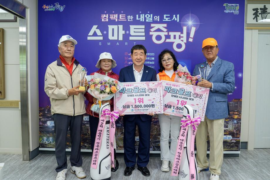 증평군, 제2회 대통령기 전국 파크골프대회 단체전 시니어부 ‘우승’ 쾌거