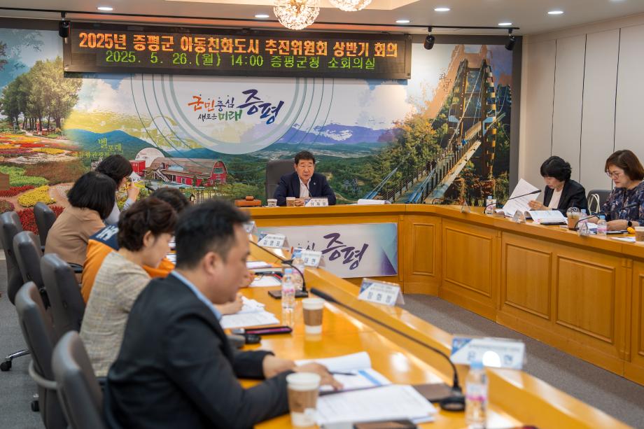 증평군, 유니세프 아동친화도시 ‘상위단계 인증’ 코앞