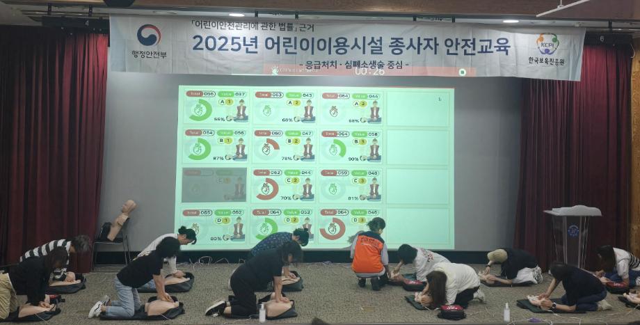 어린이 이용시설의 안전은 우리가 지켜요