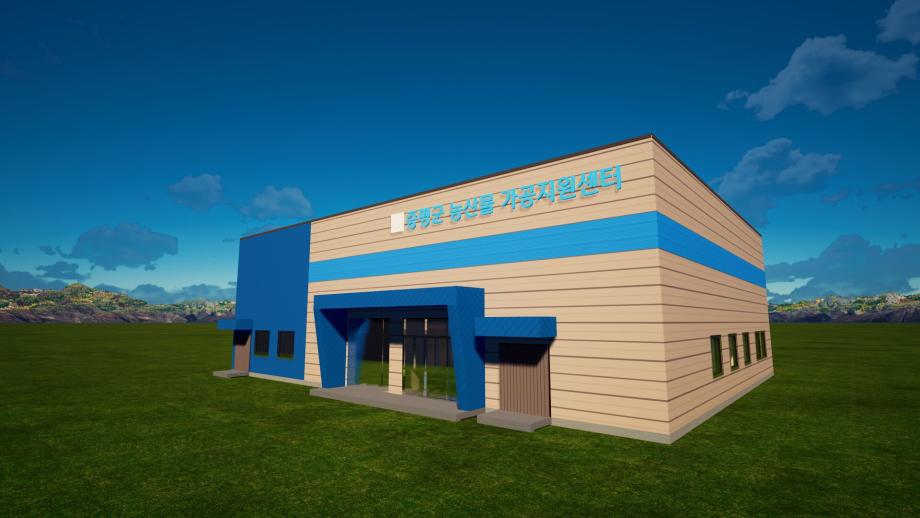 평군 농산물종합가공센터 건립 공사 착공, 올해 완공 목표