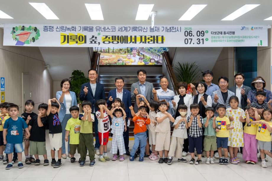 기록의 숲, 증평에서 자라다