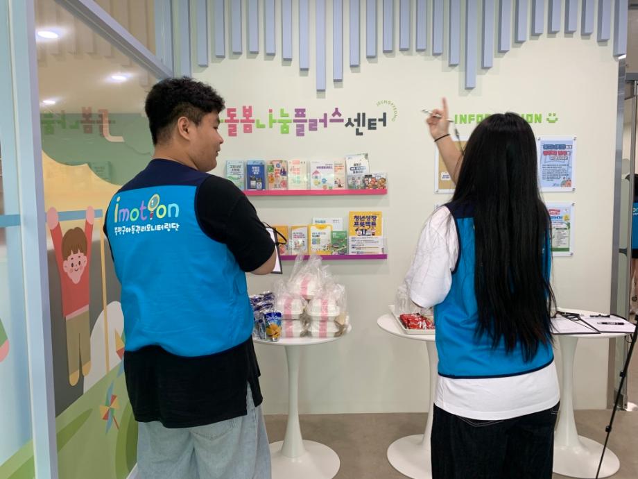 ‘우리가 직접 모니터링해요!’...증평군 아동권리모니터링단 2차 활동