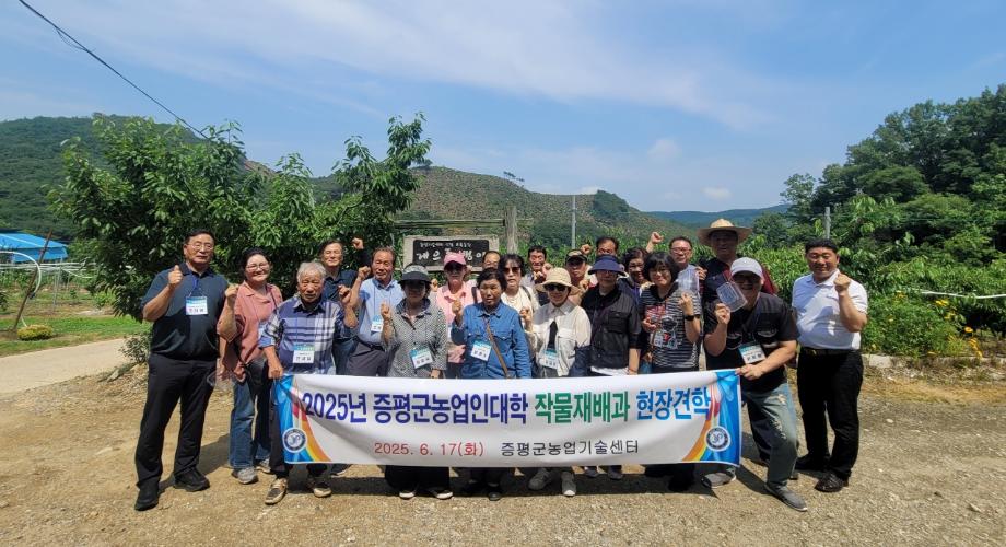 증평군농업인대학 작물재배기술과 현장견학 ‘호응’