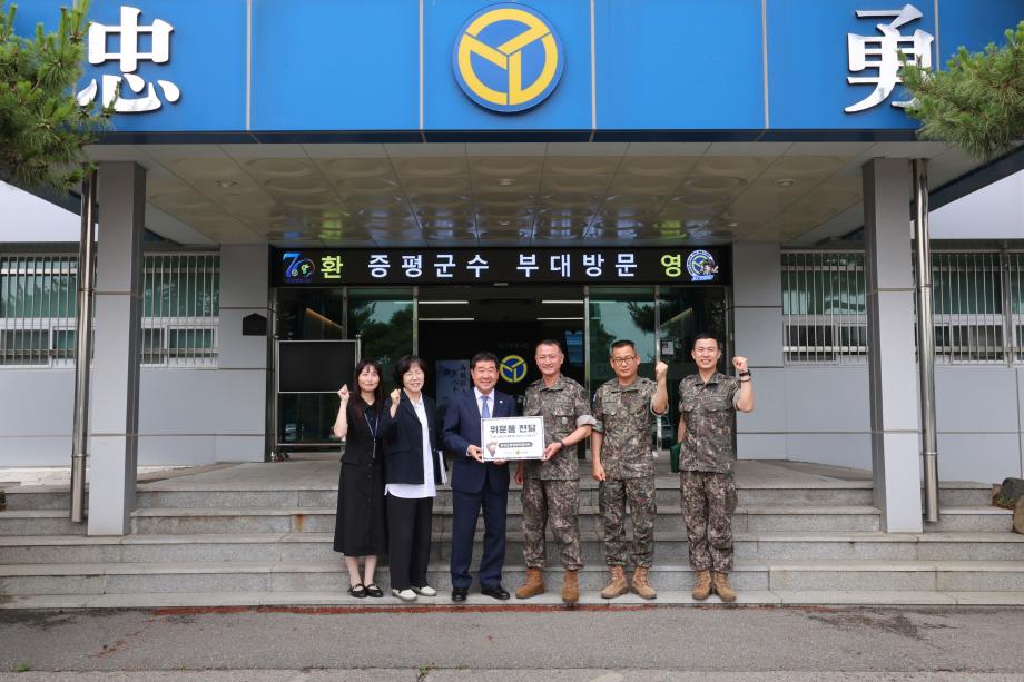 증평군, 군부대 위문 및 지역 상권 활성화 방안 협의